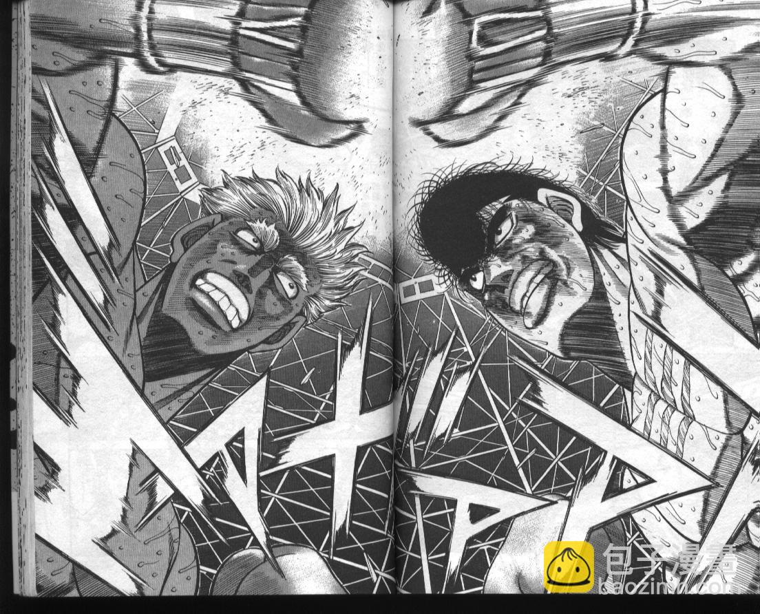 第一神拳 - 第43卷(2/2) - 7