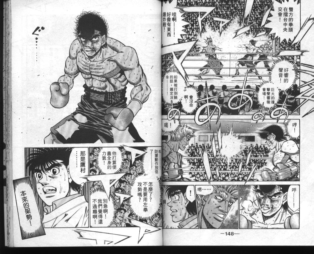 第一神拳 - 第43卷(2/2) - 1