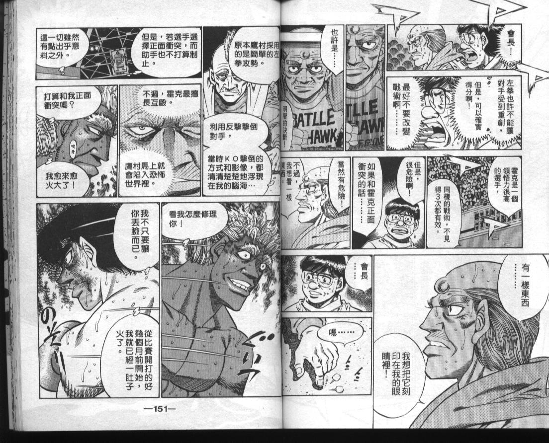 第一神拳 - 第43卷(2/2) - 2