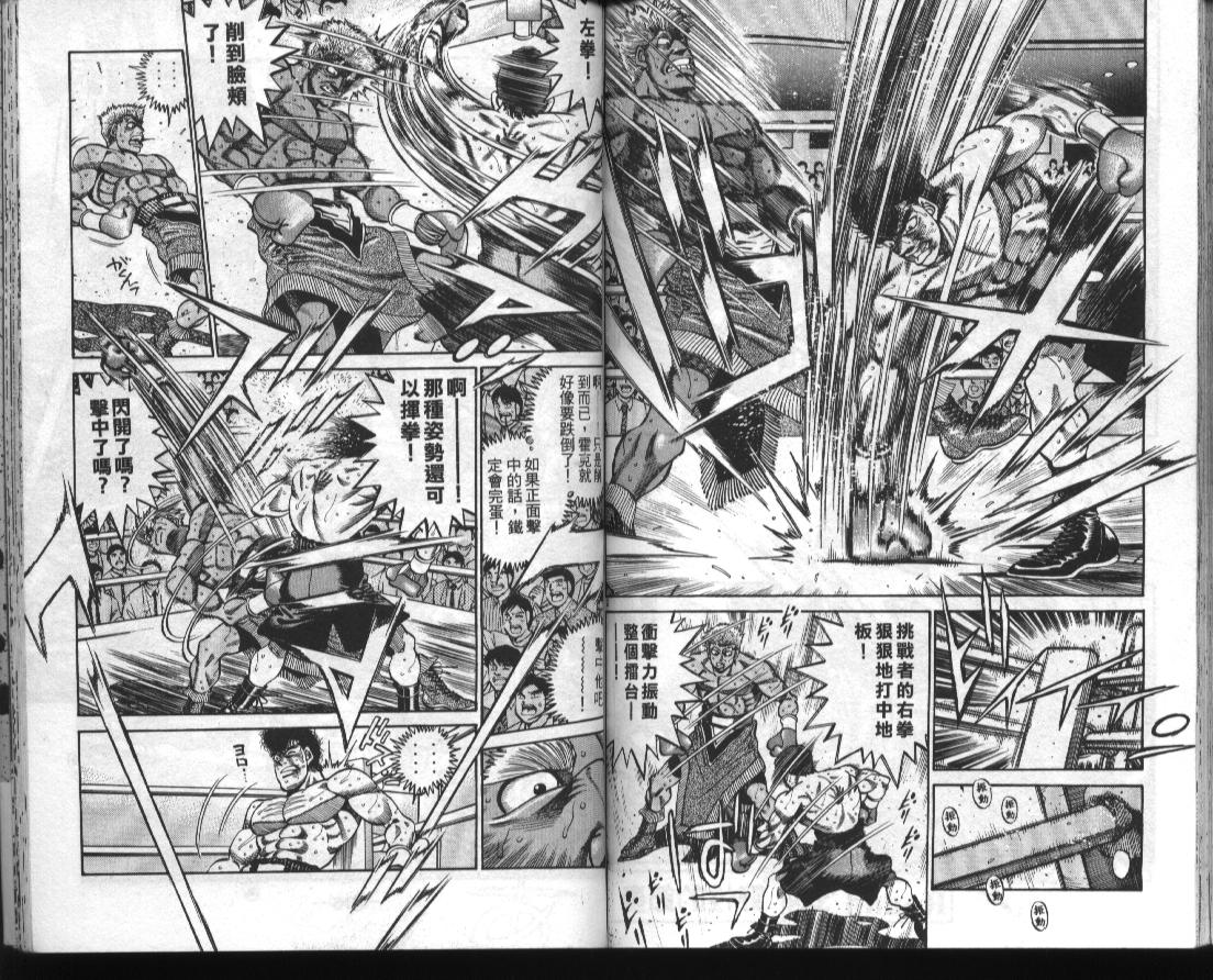 第一神拳 - 第43卷(2/2) - 2