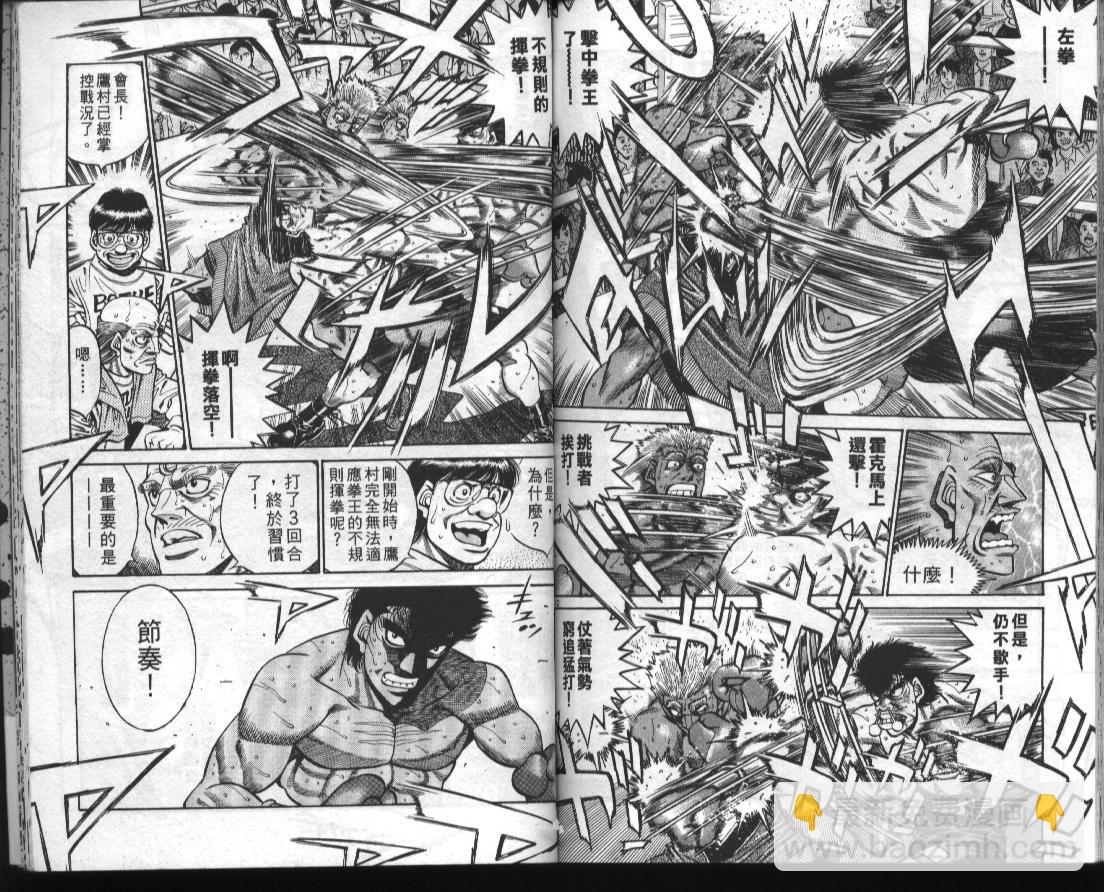 第一神拳 - 第43卷(2/2) - 6