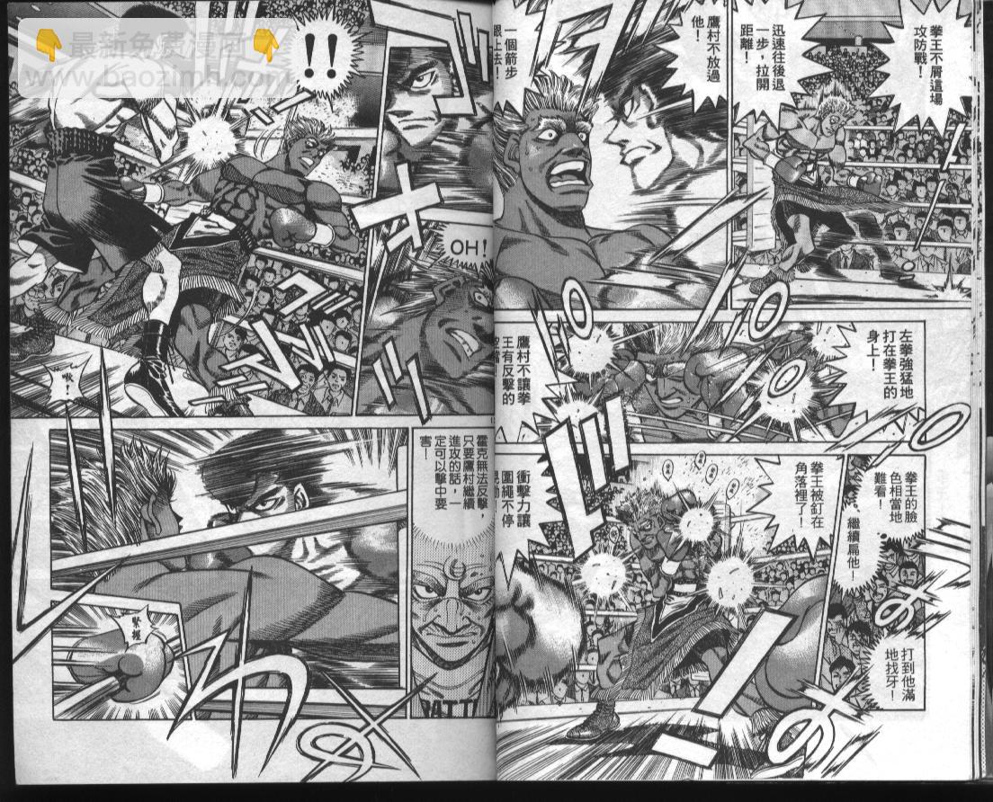 第一神拳 - 第43卷(1/2) - 1