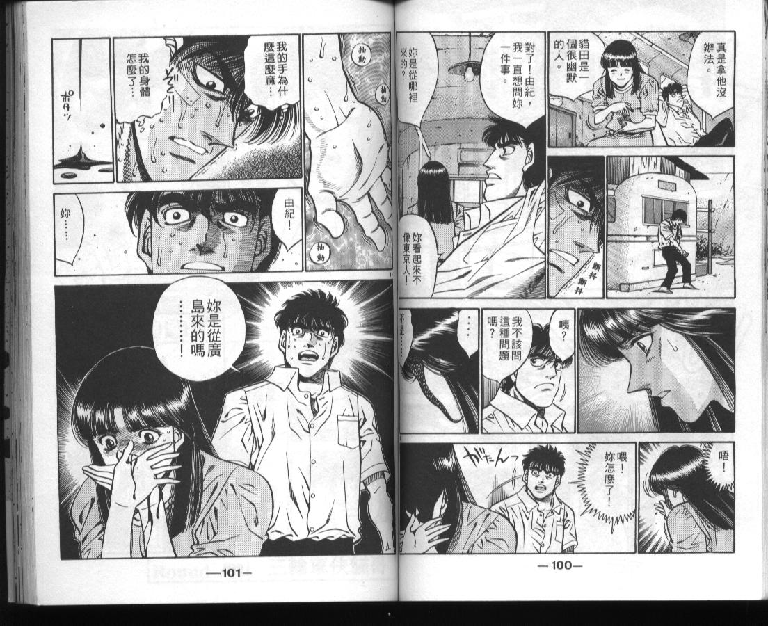 第一神拳 - 第45卷(2/2) - 6