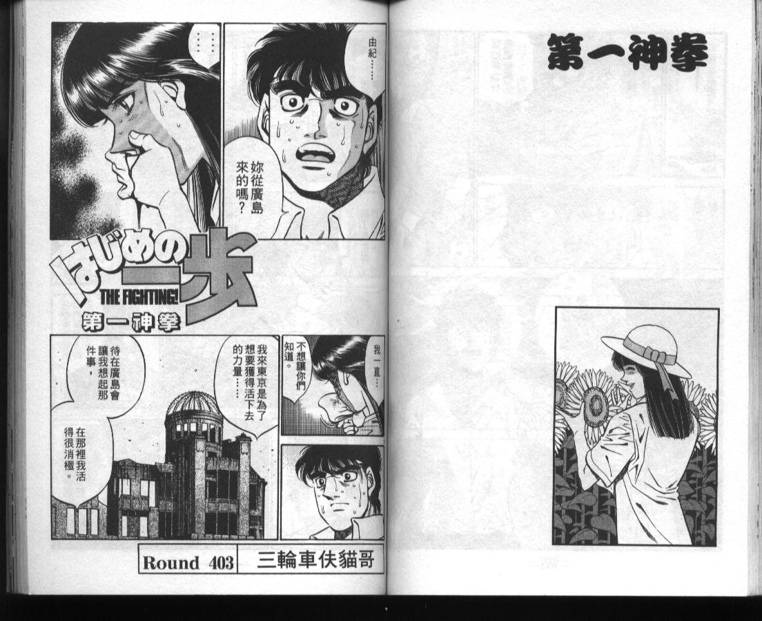 第一神拳 - 第45卷(2/2) - 7