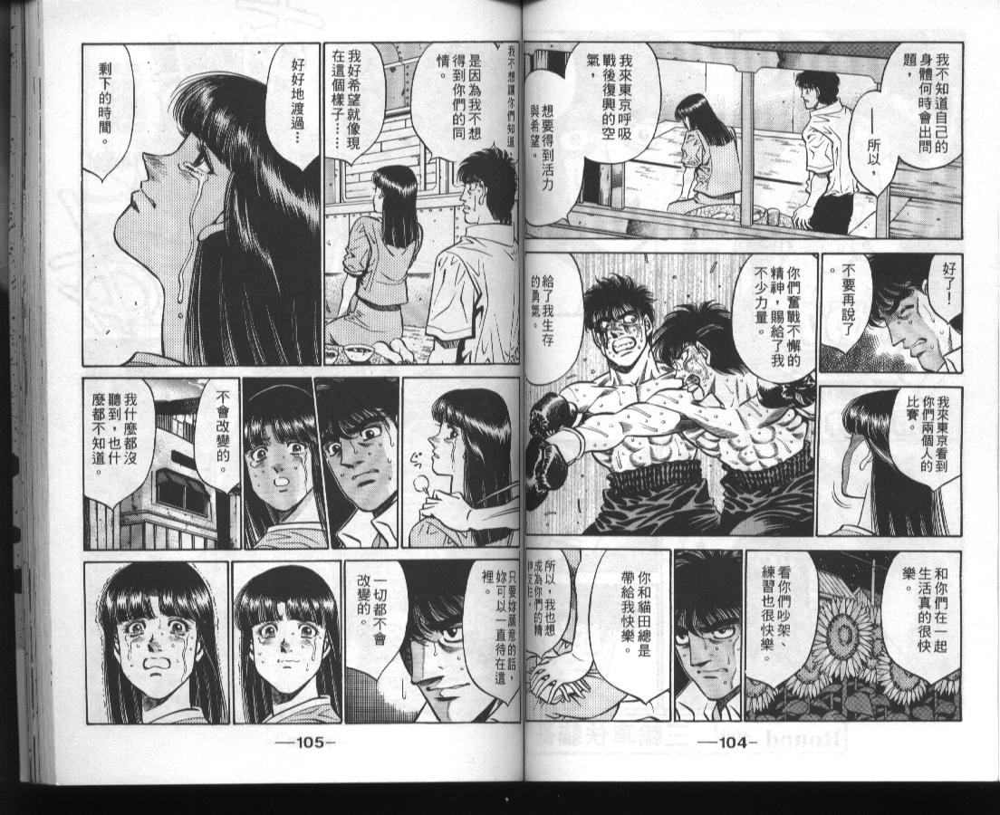 第一神拳 - 第45卷(2/2) - 1