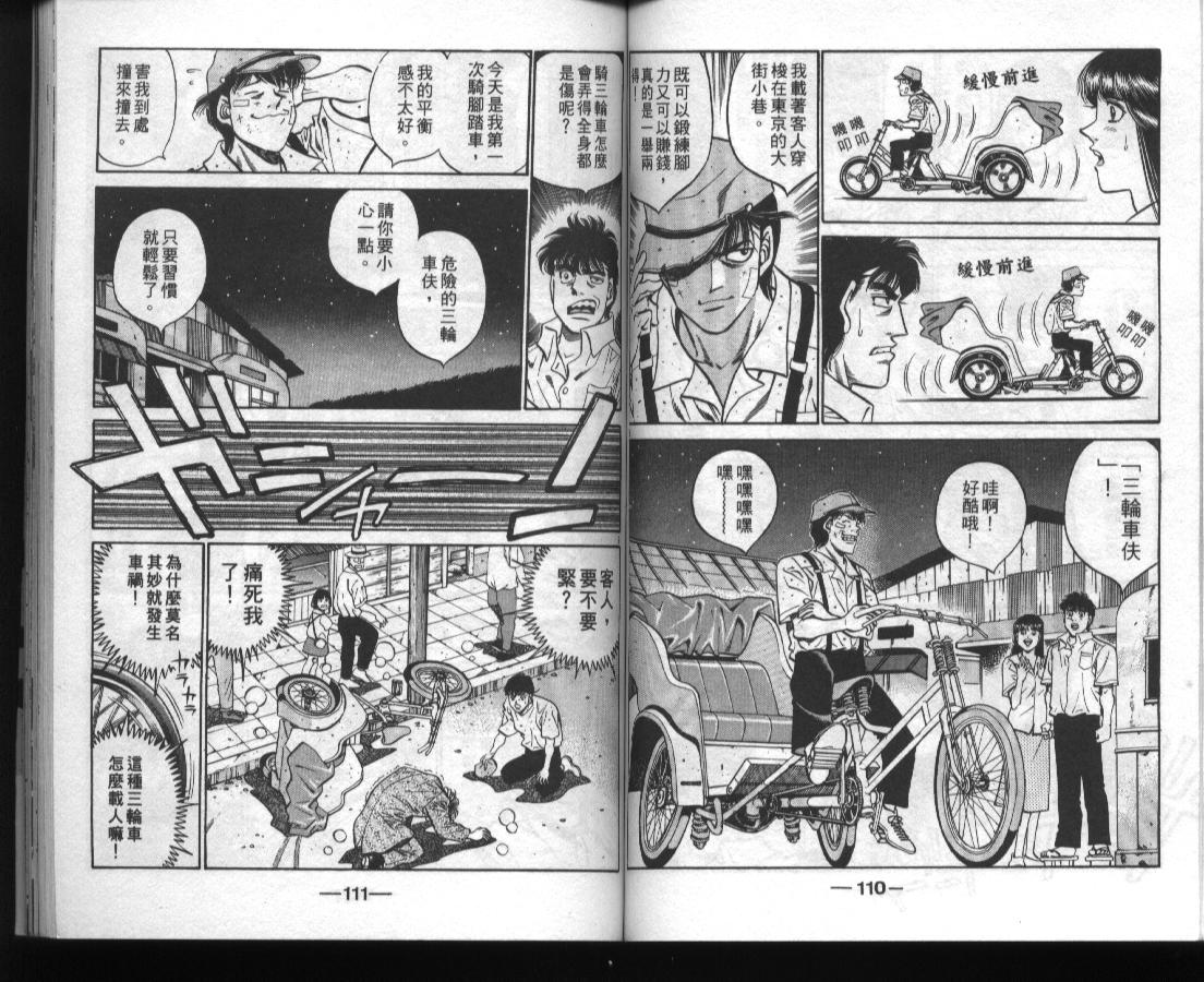 第一神拳 - 第45卷(2/2) - 4