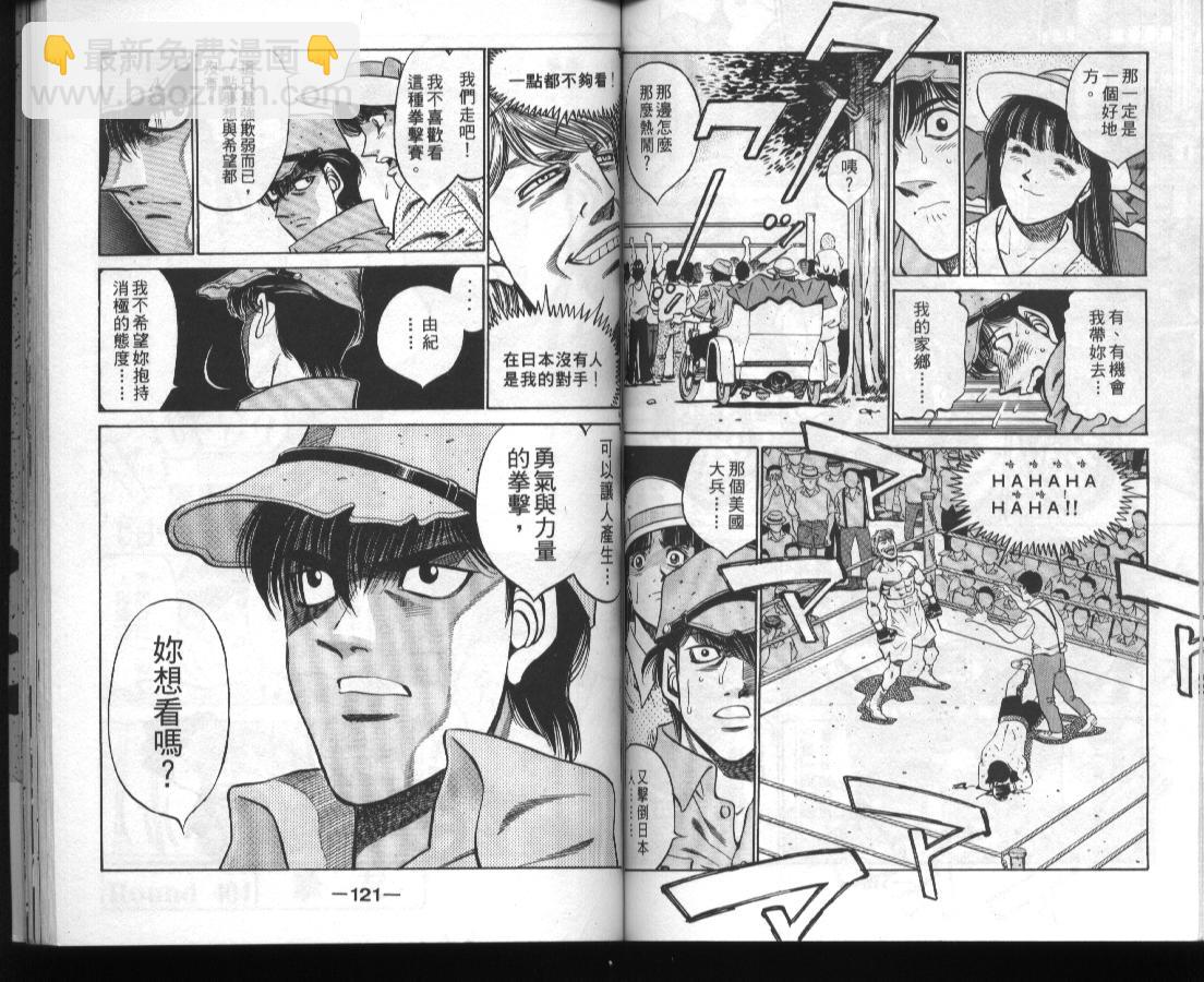 第一神拳 - 第45卷(2/2) - 1