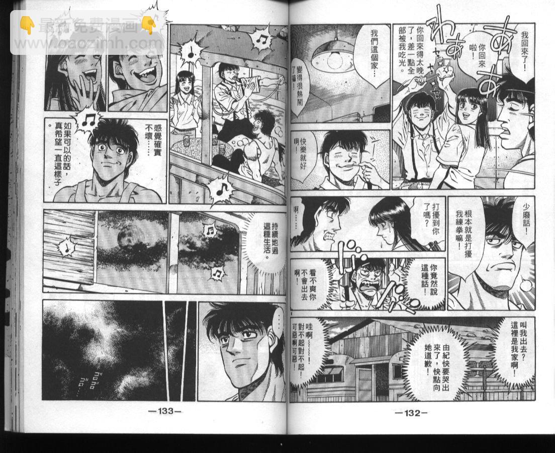 第一神拳 - 第45卷(2/2) - 7