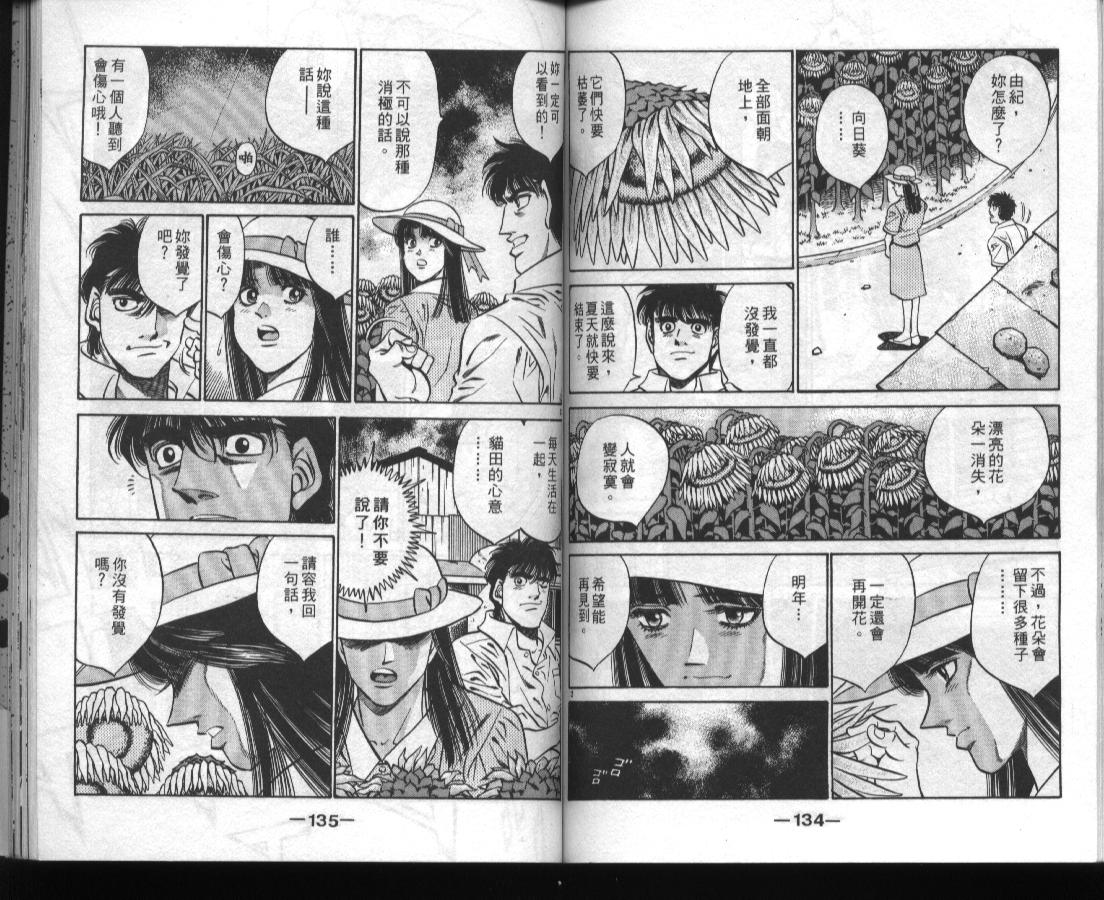 第一神拳 - 第45卷(2/2) - 1