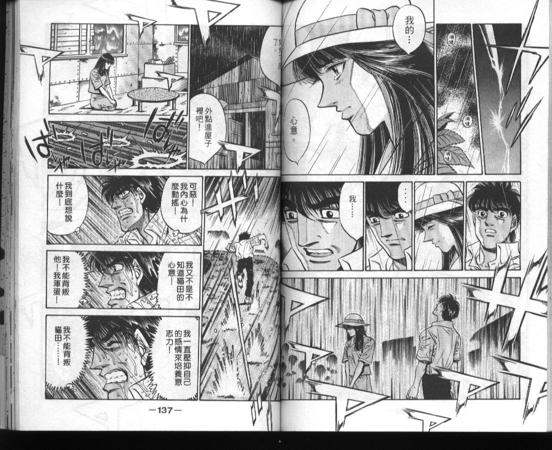 第一神拳 - 第45卷(2/2) - 2