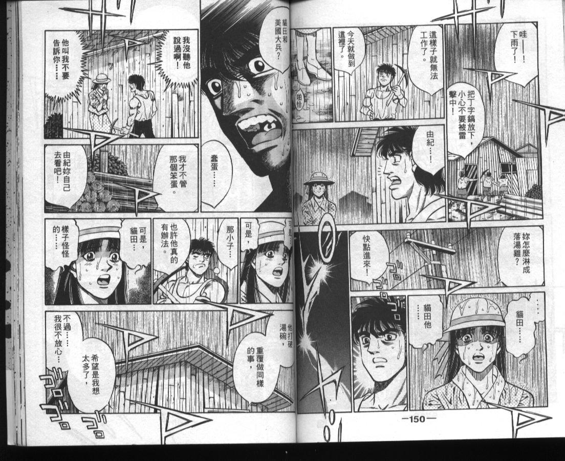 第一神拳 - 第45卷(2/2) - 2