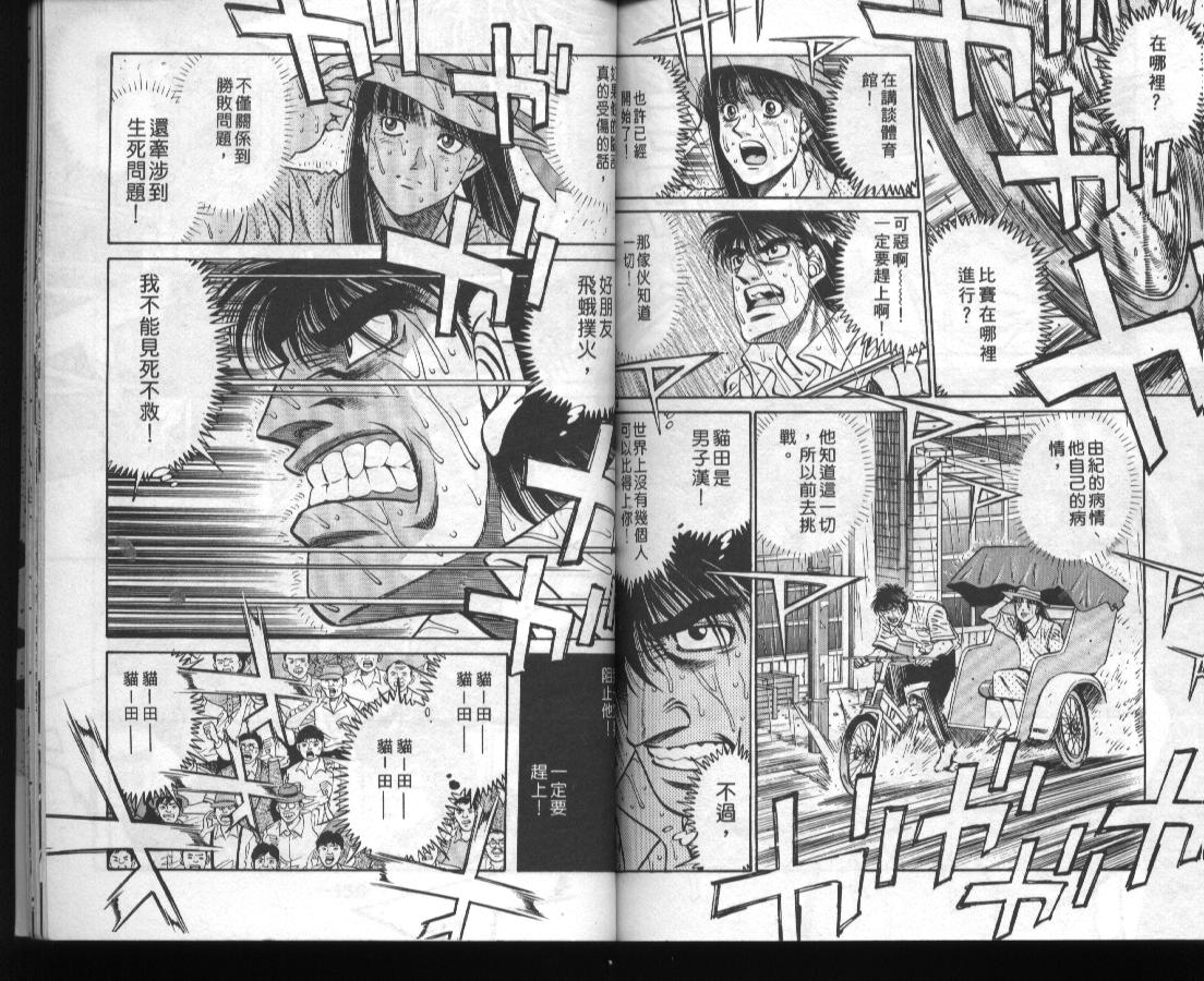 第一神拳 - 第45卷(2/2) - 5