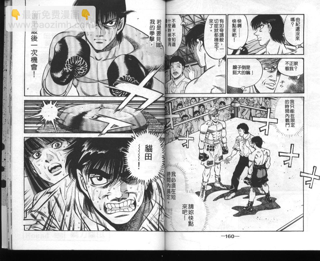 第一神拳 - 第45卷(2/2) - 7