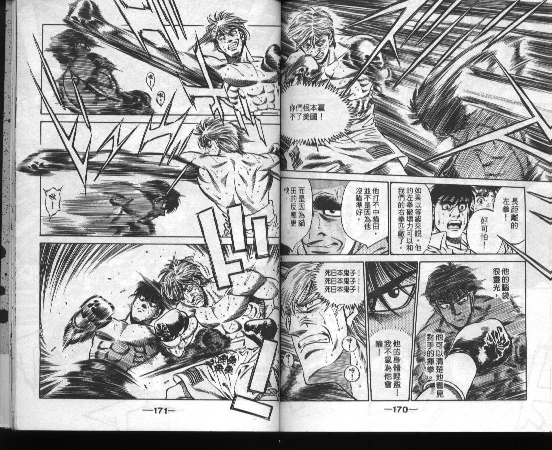 第一神拳 - 第45卷(2/2) - 5