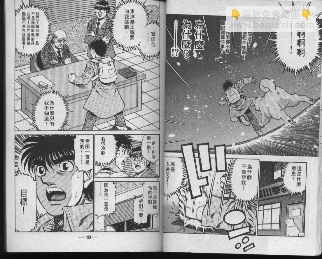 第一神拳 - 第47卷(1/2) - 3