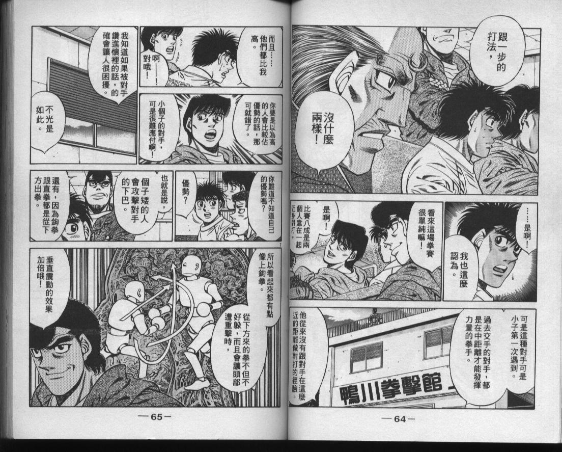 第一神拳 - 第47卷(1/2) - 2