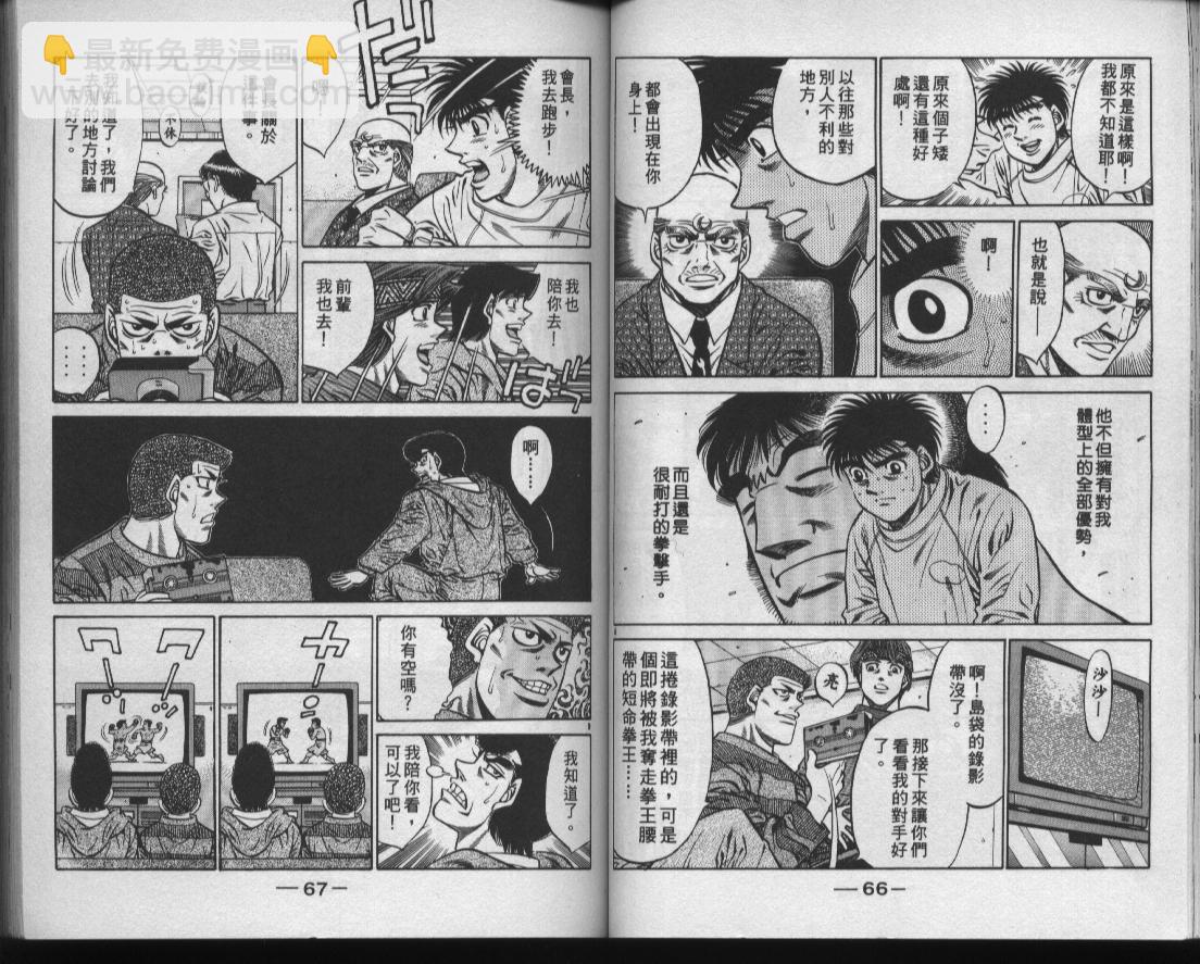 第一神拳 - 第47卷(1/2) - 3