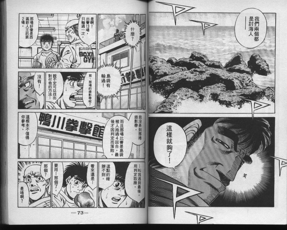 第一神拳 - 第47卷(1/2) - 6