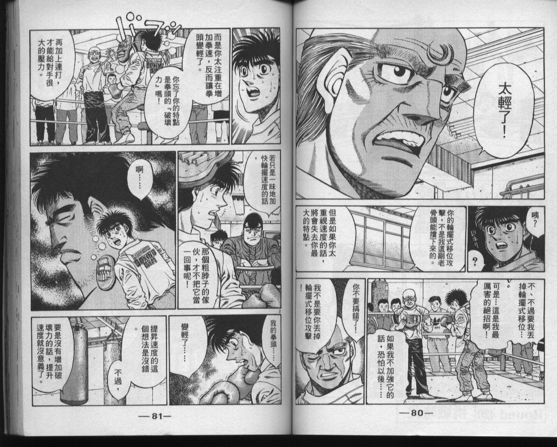 第一神拳 - 第47卷(1/2) - 2