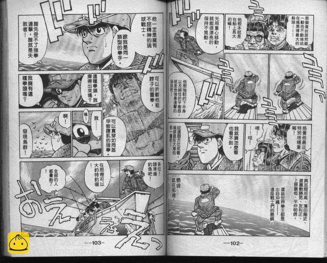 第一神拳 - 第47卷(2/2) - 7