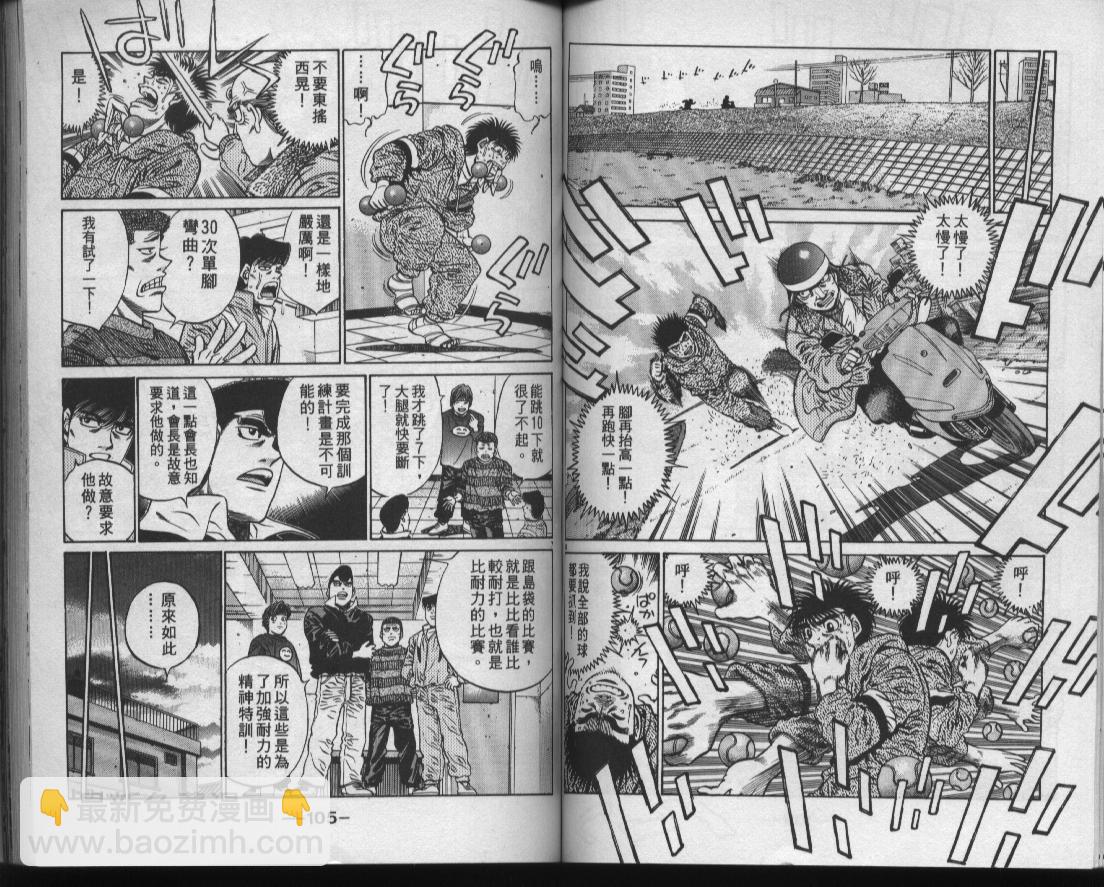 第一神拳 - 第47卷(2/2) - 1