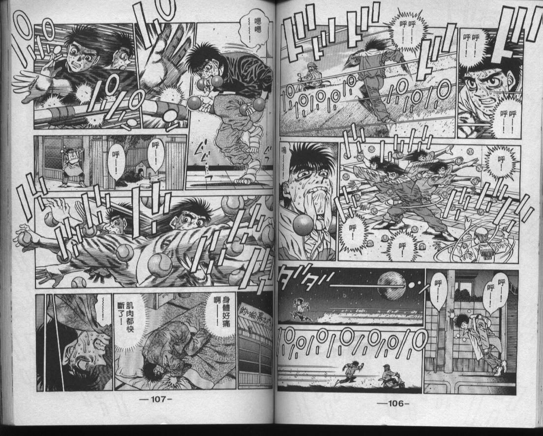 第一神拳 - 第47卷(2/2) - 2