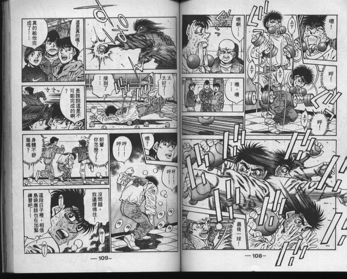 第一神拳 - 第47卷(2/2) - 3