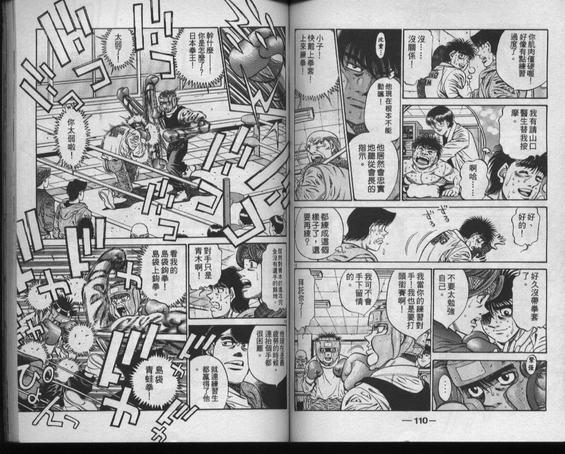 第一神拳 - 第47卷(2/2) - 4