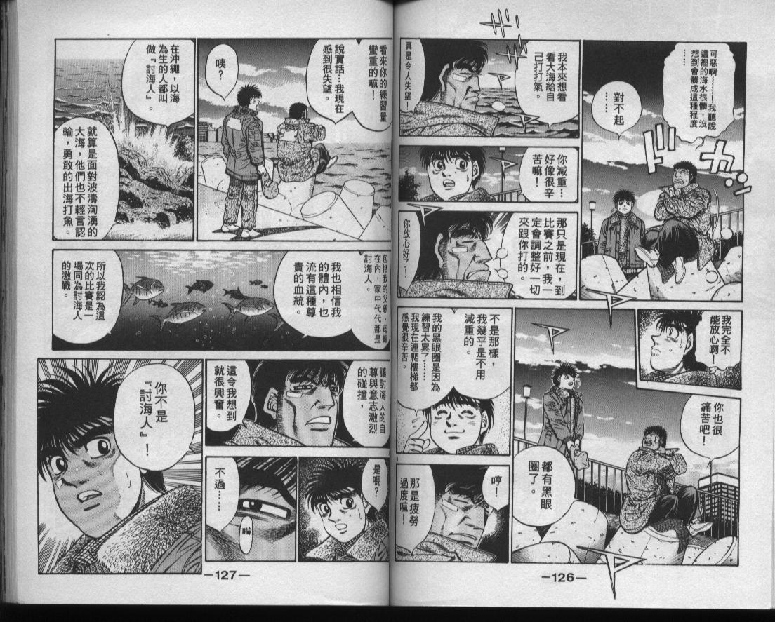 第一神拳 - 第47卷(2/2) - 4