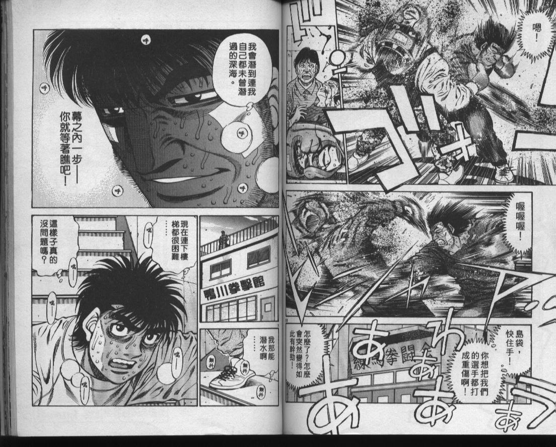 第一神拳 - 第47卷(2/2) - 2