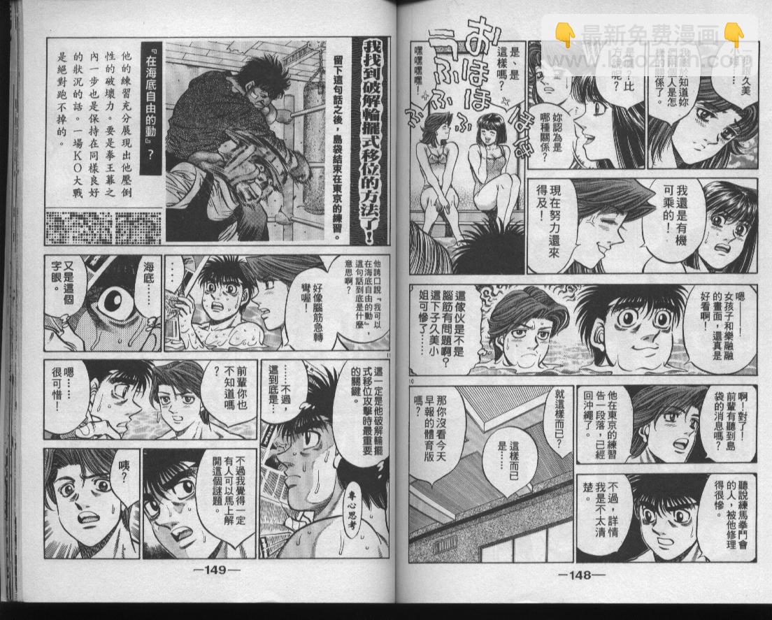 第一神拳 - 第47卷(2/2) - 1