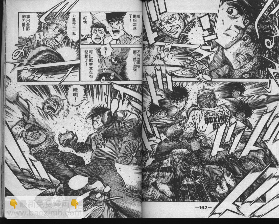 第一神拳 - 第47卷(2/2) - 1