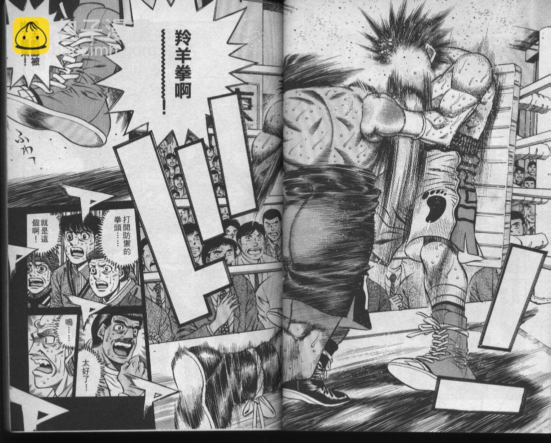 第一神拳 - 第49卷(1/2) - 3