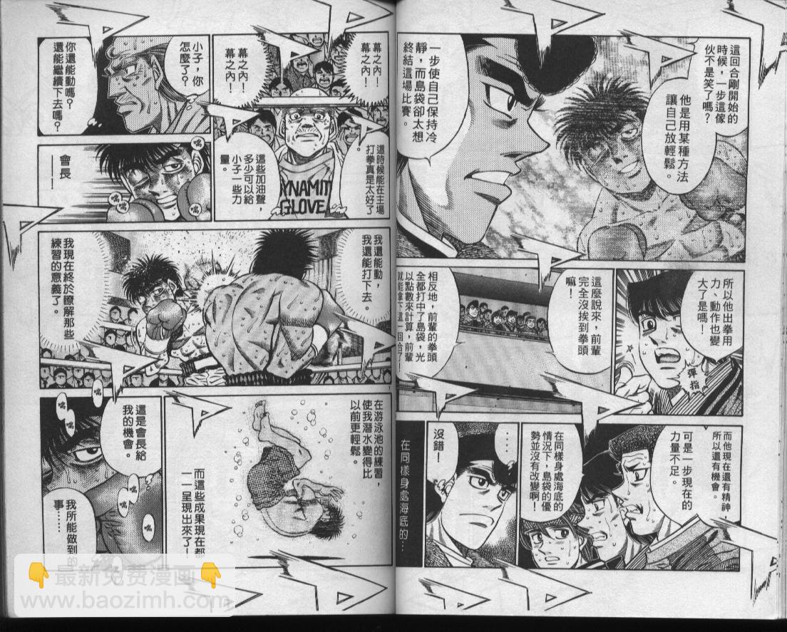 第一神拳 - 第49卷(1/2) - 2