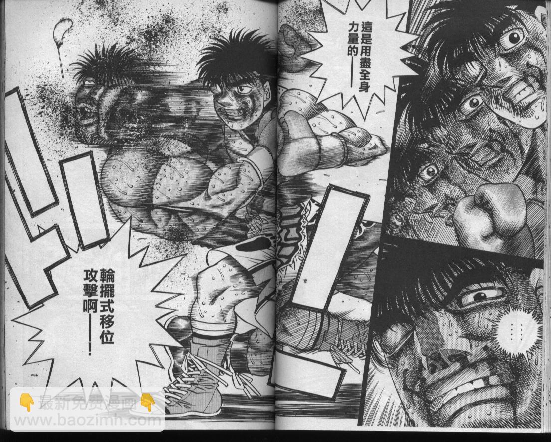 第一神拳 - 第49卷(1/2) - 8