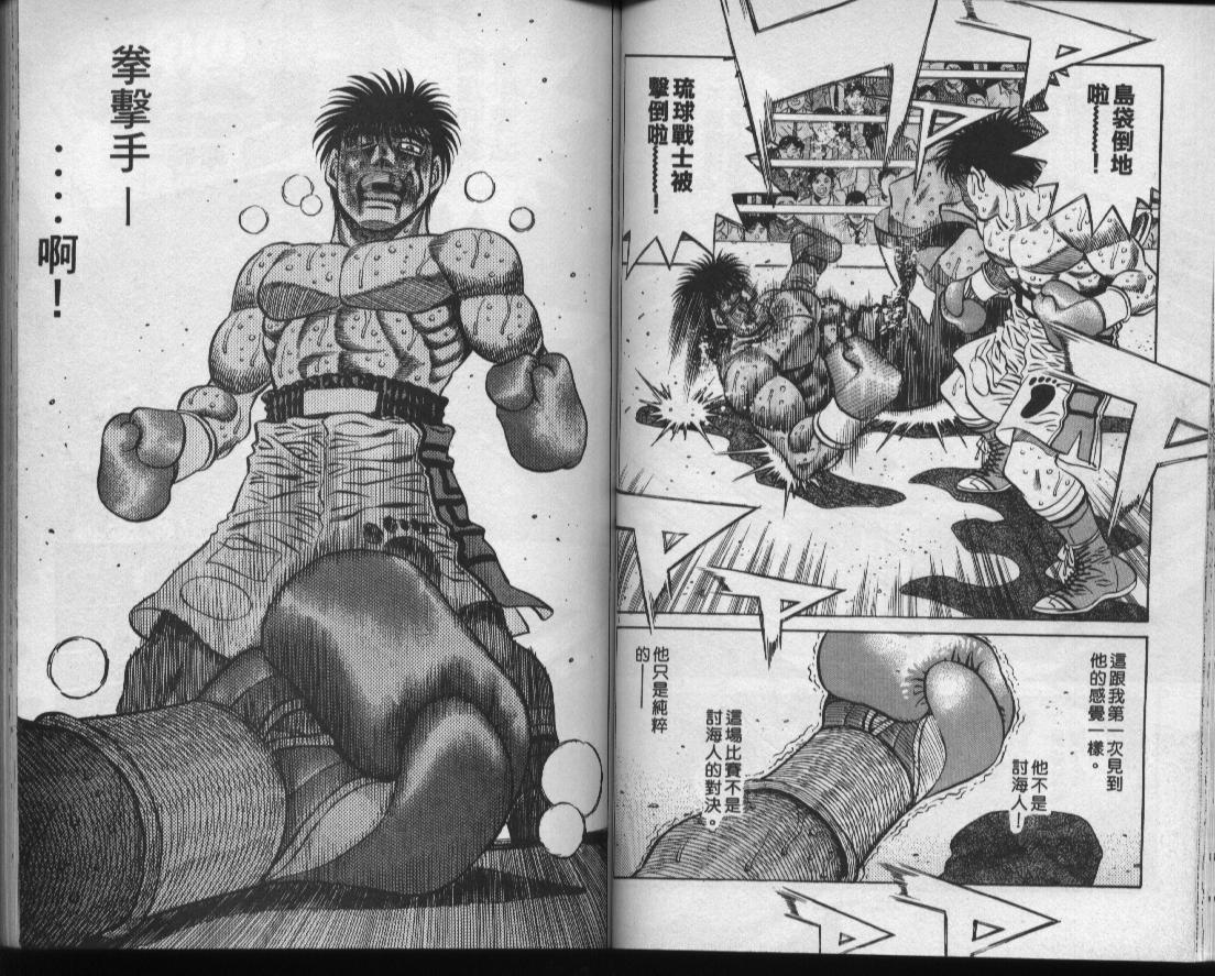 第一神拳 - 第49卷(1/2) - 2