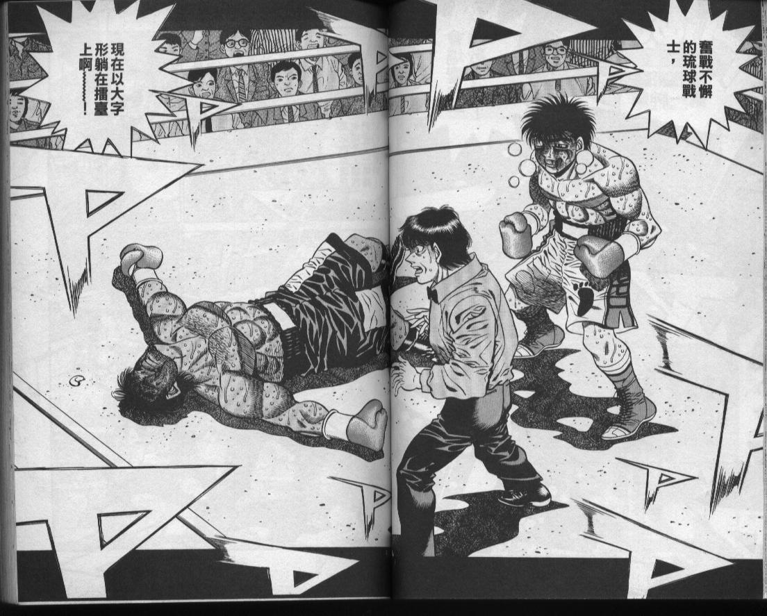 第一神拳 - 第49卷(1/2) - 4