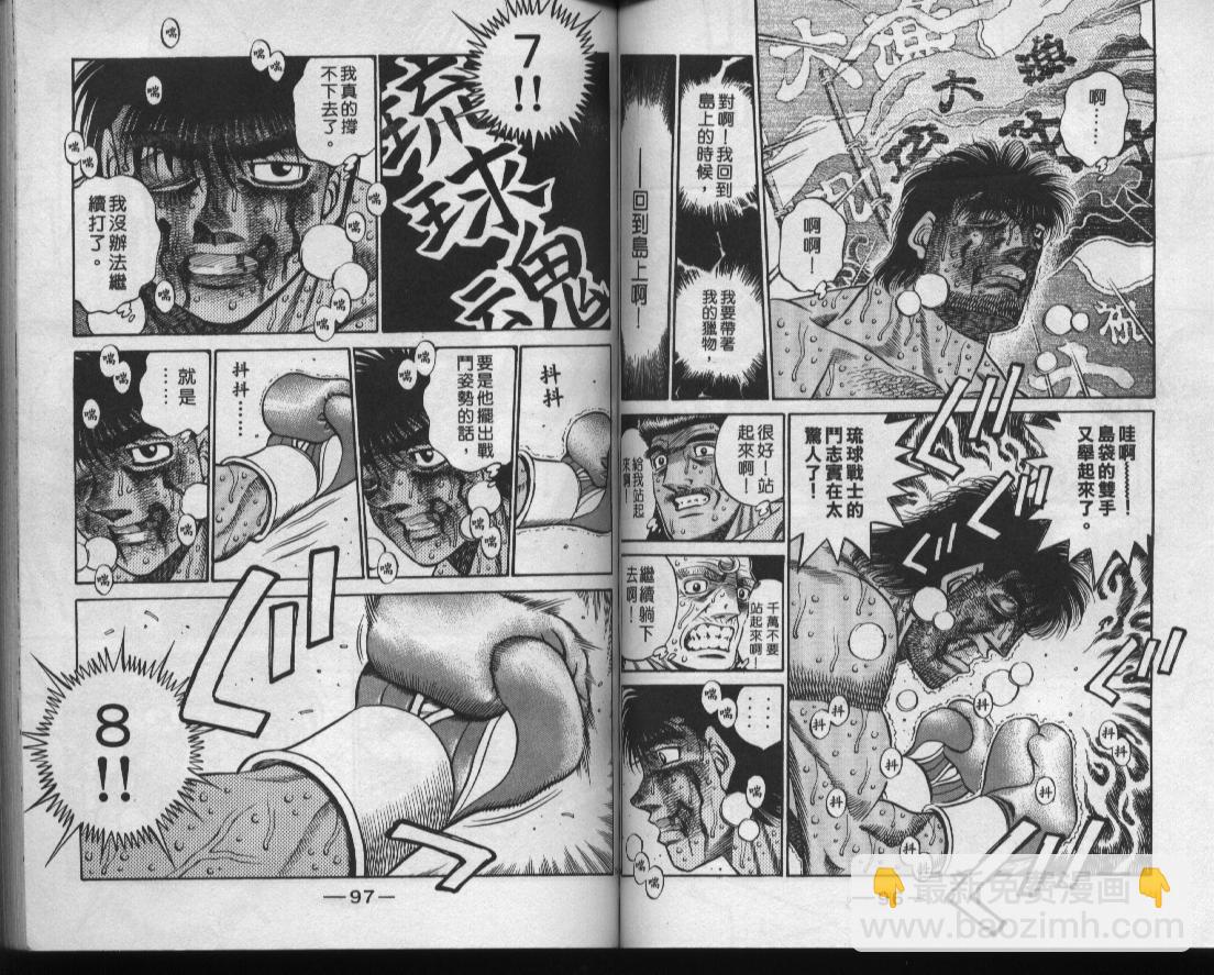 第一神拳 - 第49卷(1/2) - 2