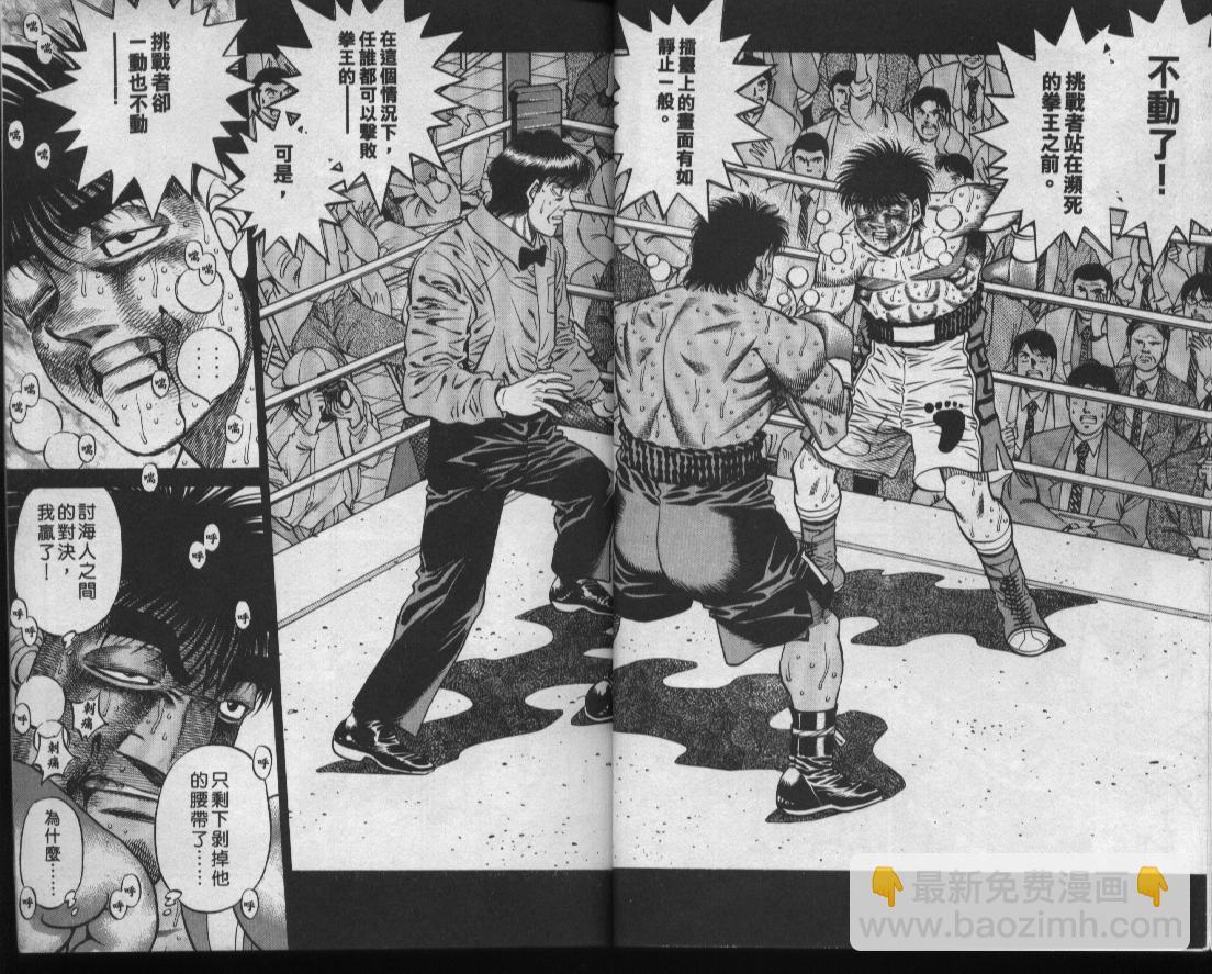 第一神拳 - 第49卷(1/2) - 6