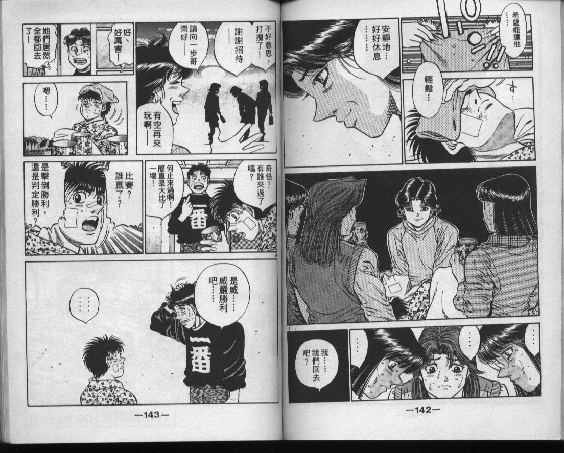 第一神拳 - 第49卷(2/2) - 5