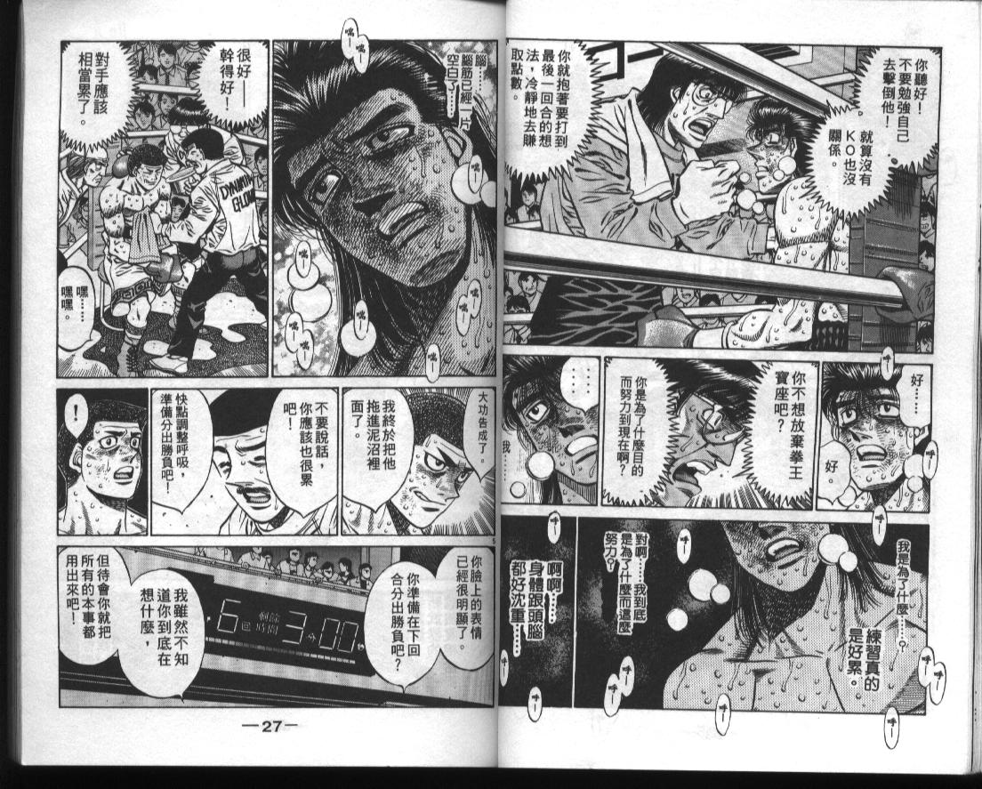 第一神拳 - 第51卷(1/2) - 7