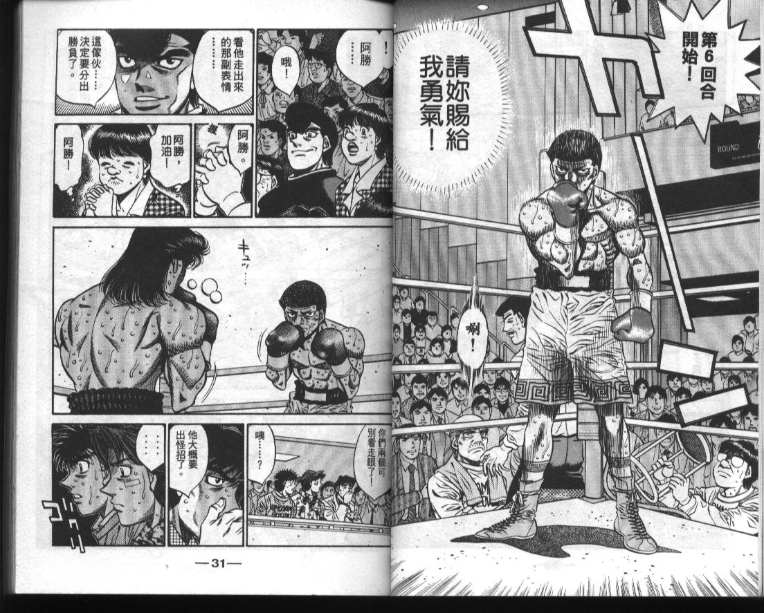 第一神拳 - 第51卷(1/2) - 1