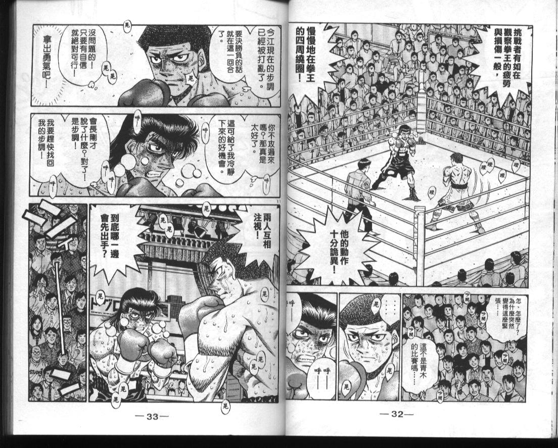 第一神拳 - 第51卷(1/2) - 2