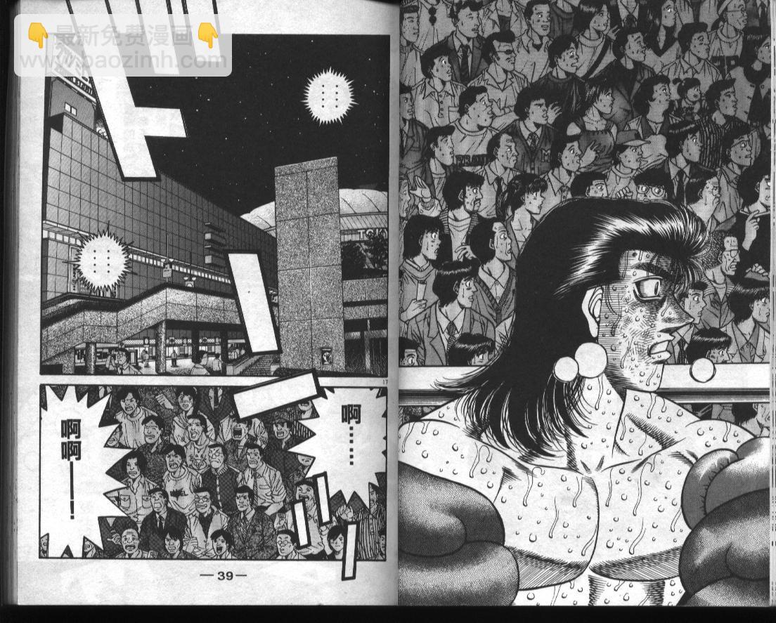 第一神拳 - 第51卷(1/2) - 5