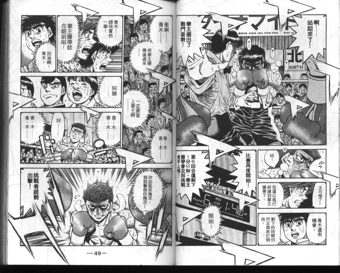 第一神拳 - 第51卷(1/2) - 2