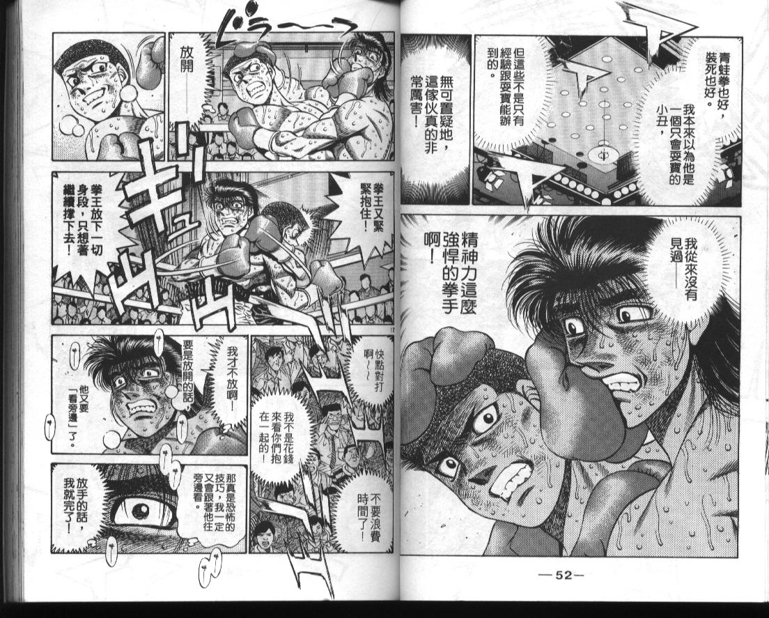 第一神拳 - 第51卷(1/2) - 4