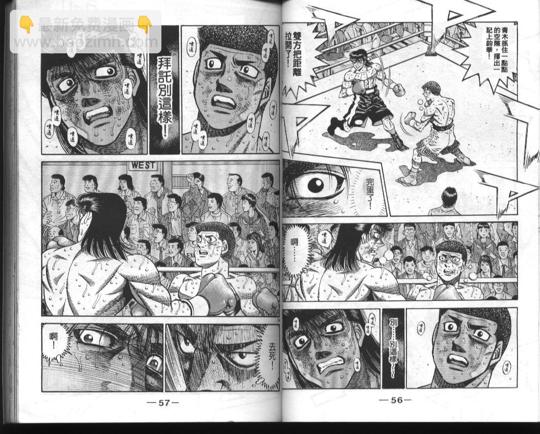 第一神拳 - 第51卷(1/2) - 6