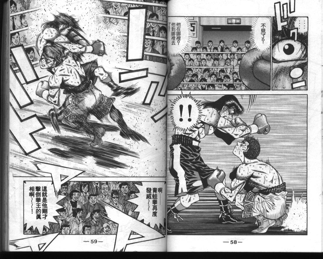 第一神拳 - 第51卷(1/2) - 7