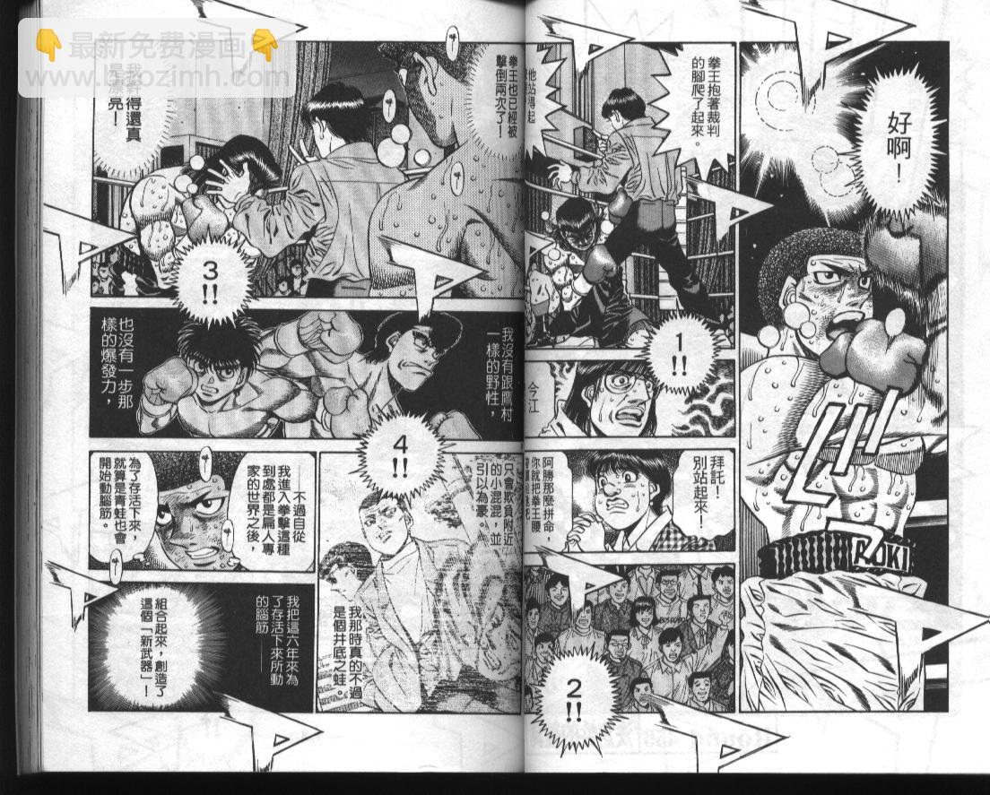 第一神拳 - 第51卷(1/2) - 1