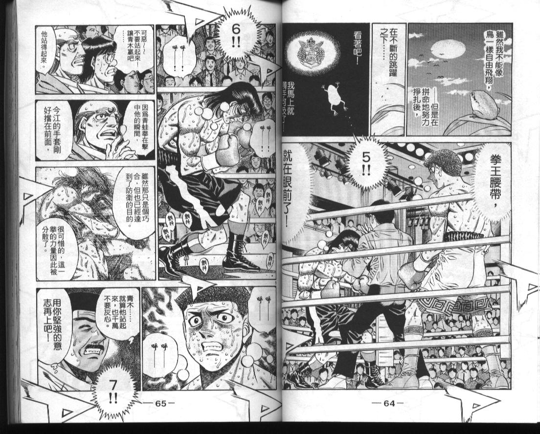 第一神拳 - 第51卷(1/2) - 2